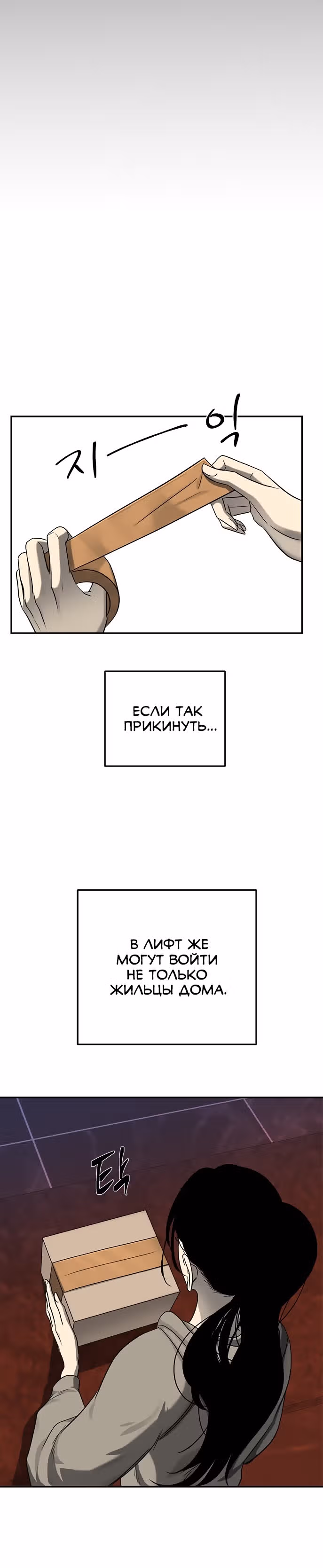Петля — Том 1 · Глава 123, страница 15