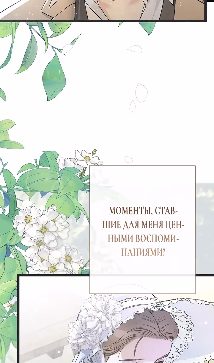 Проблемный принц — Том 2 · Глава 89, страница 29