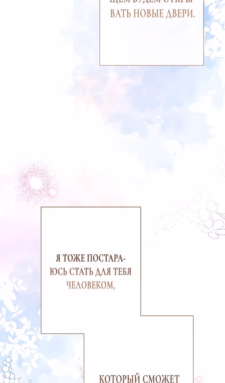 Проблемный принц — Том 2 · Глава 89, страница 34
