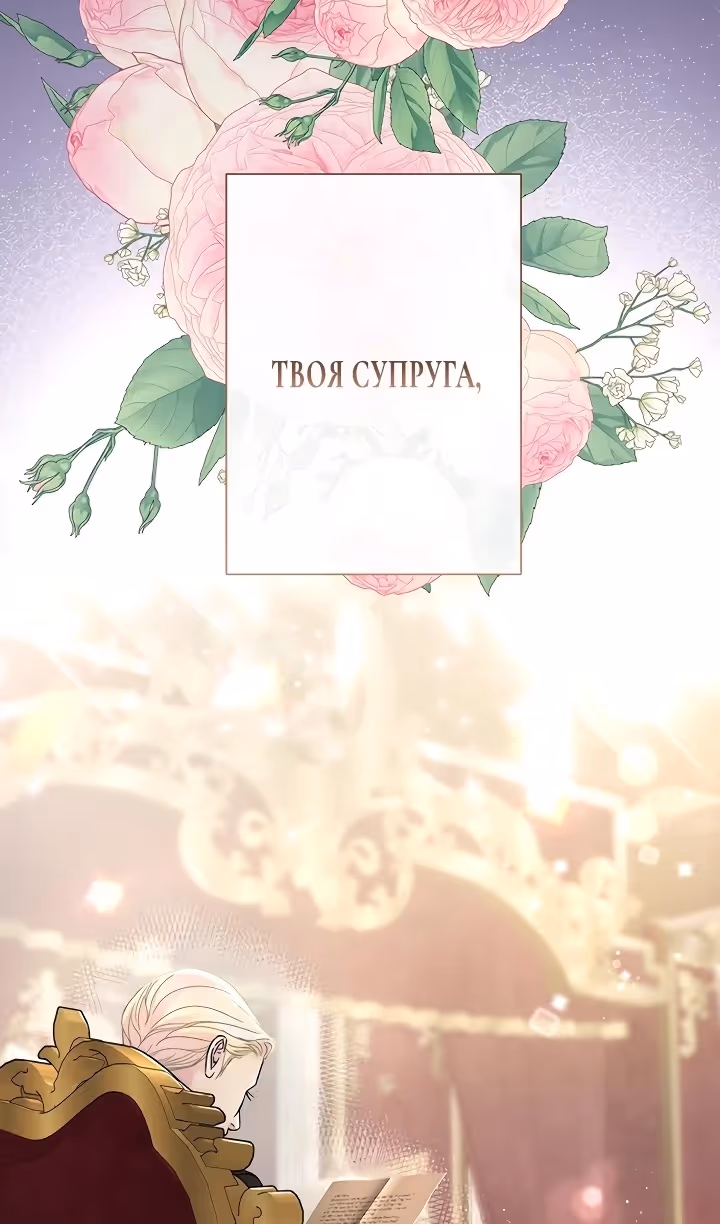 Проблемный принц — Том 2 · Глава 89, страница 38
