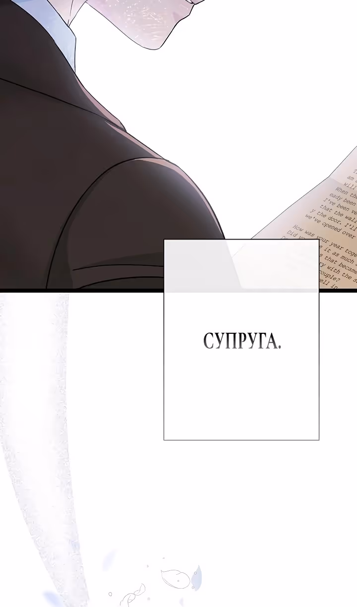 Проблемный принц — Том 2 · Глава 89, страница 41