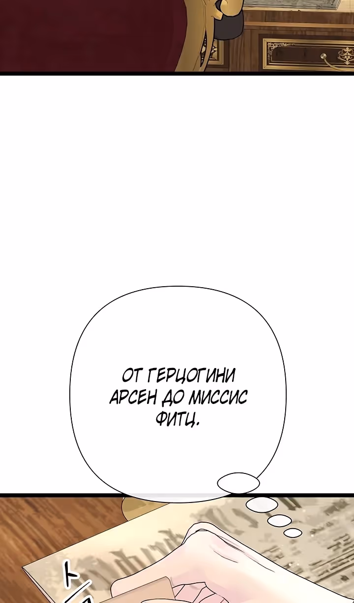 Проблемный принц — Том 2 · Глава 89, страница 7