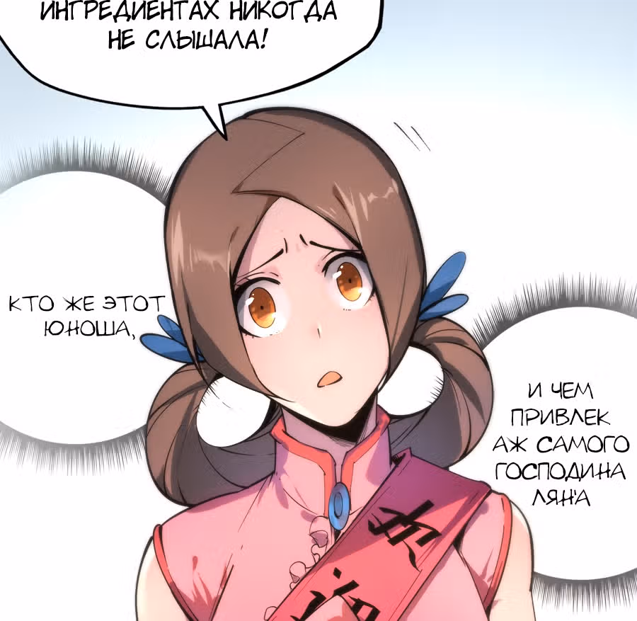 Сильнейший во все времена — Том 1 · Глава 3, страница 20