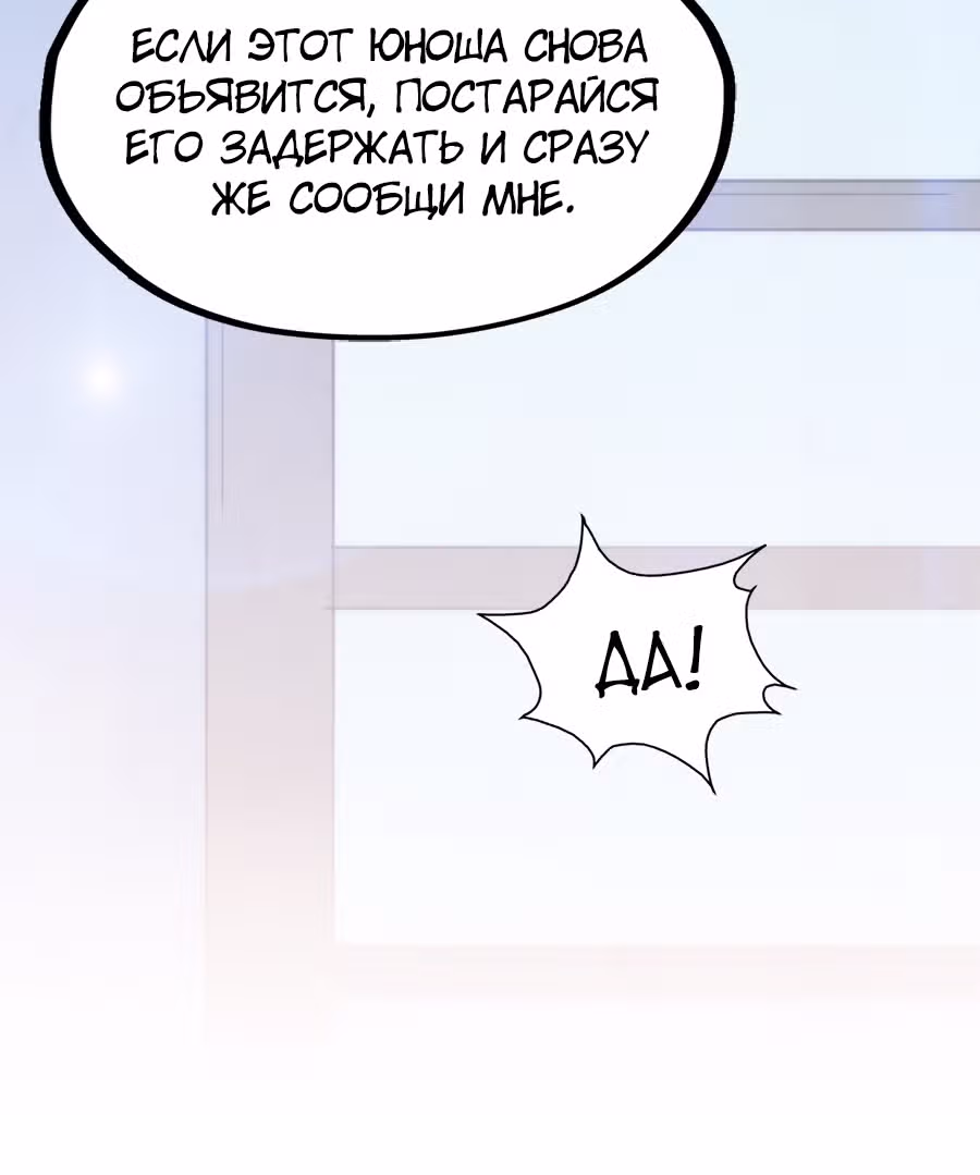 Сильнейший во все времена — Том 1 · Глава 3, страница 26