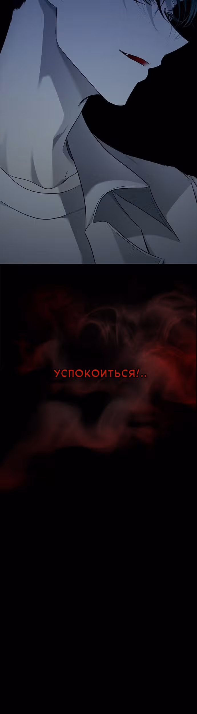 Петля — Том 1 · Глава 124, страница 27