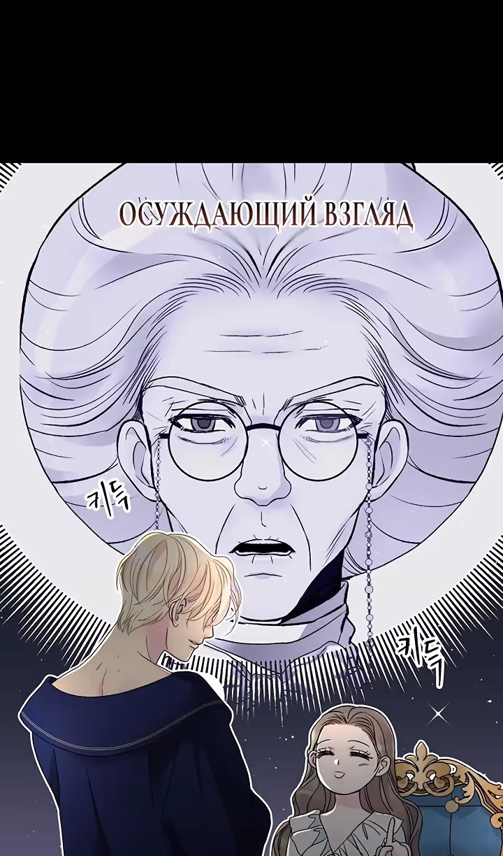 Проблемный принц — Том 2 · Глава 88, страница 102
