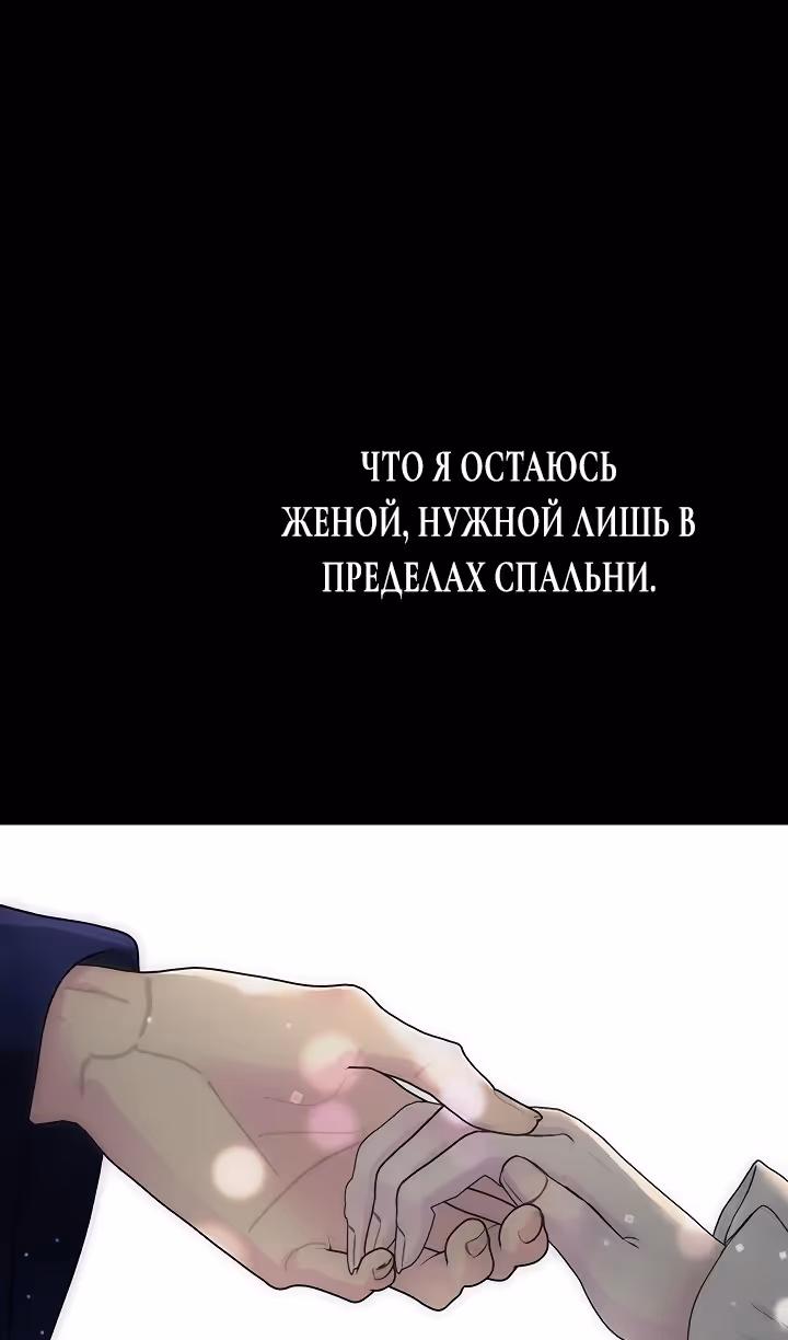 Проблемный принц — Том 2 · Глава 88, страница 115