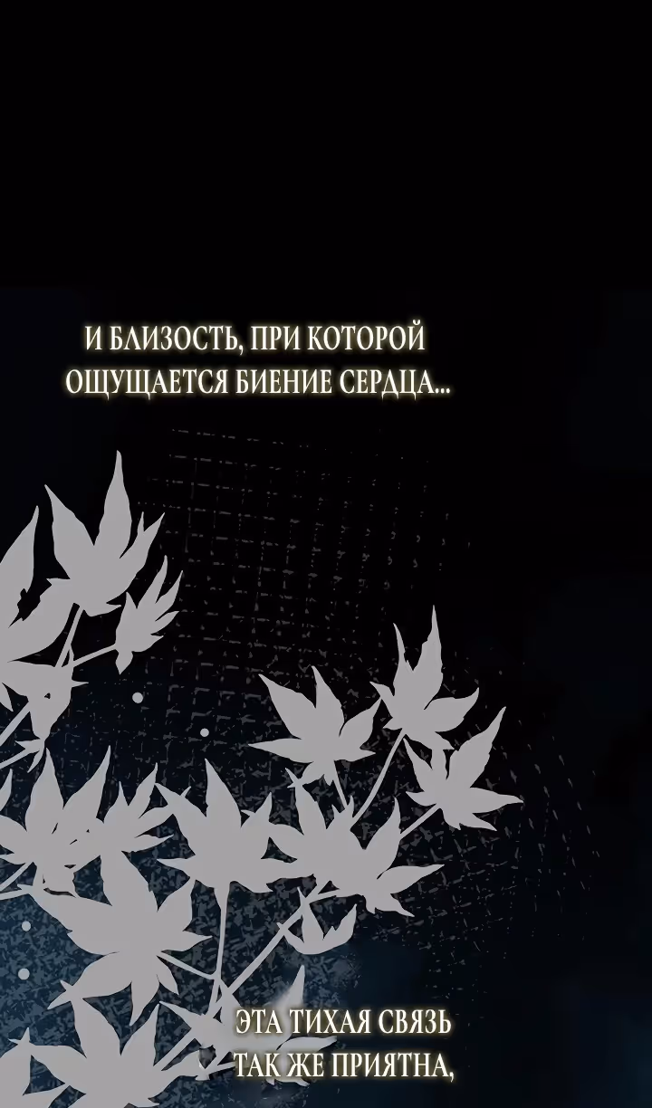 Проблемный принц — Том 2 · Глава 88, страница 25