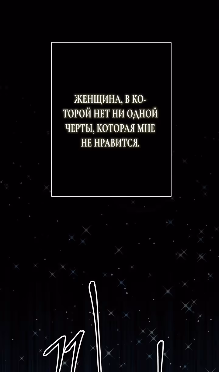 Проблемный принц — Том 2 · Глава 88, страница 28