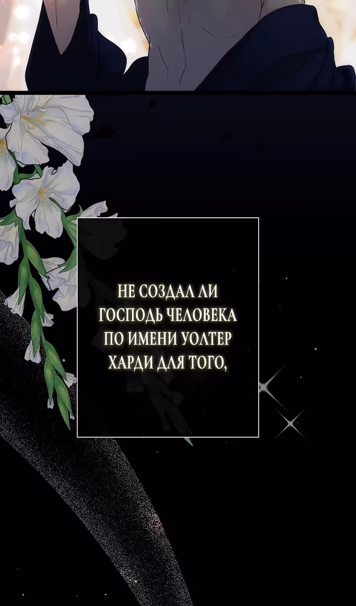 Проблемный принц — Том 2 · Глава 88, страница 30