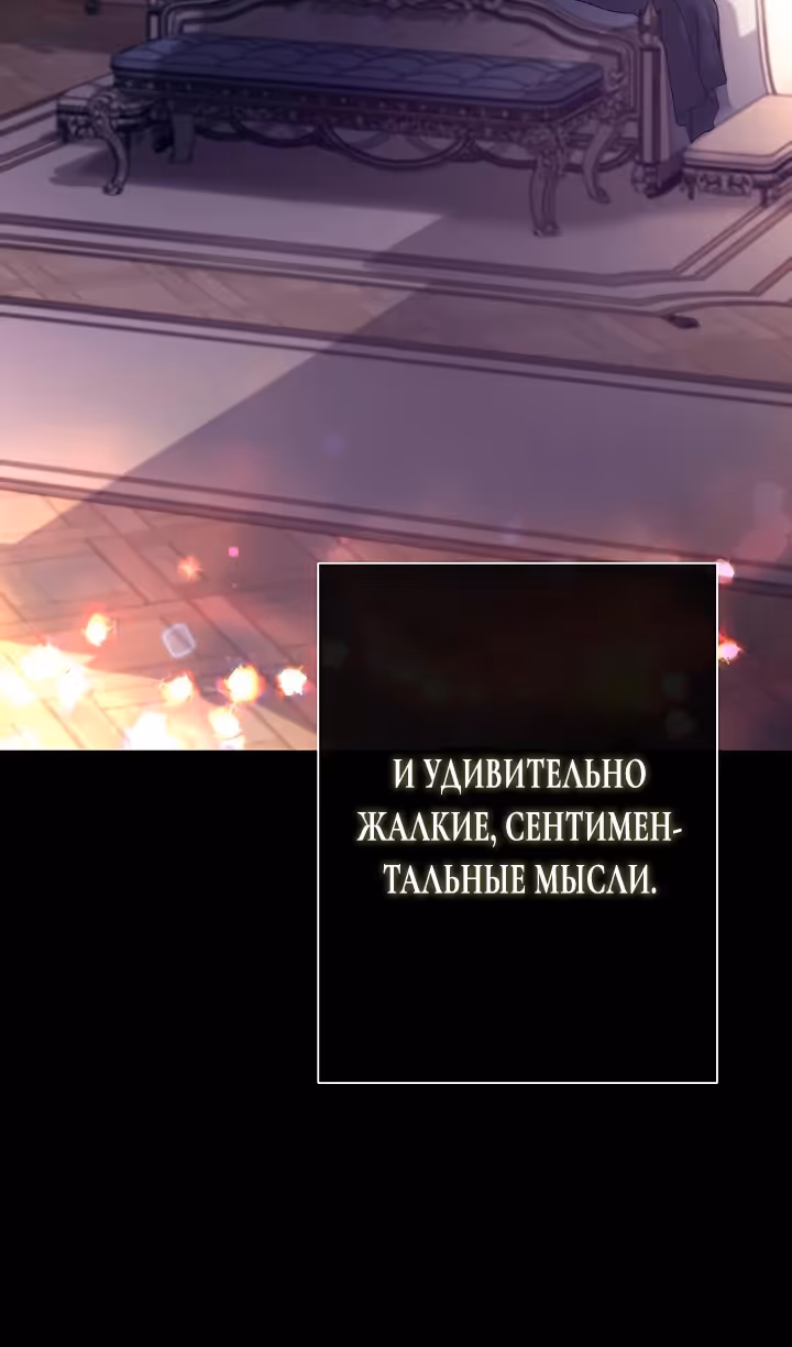 Проблемный принц — Том 2 · Глава 88, страница 34