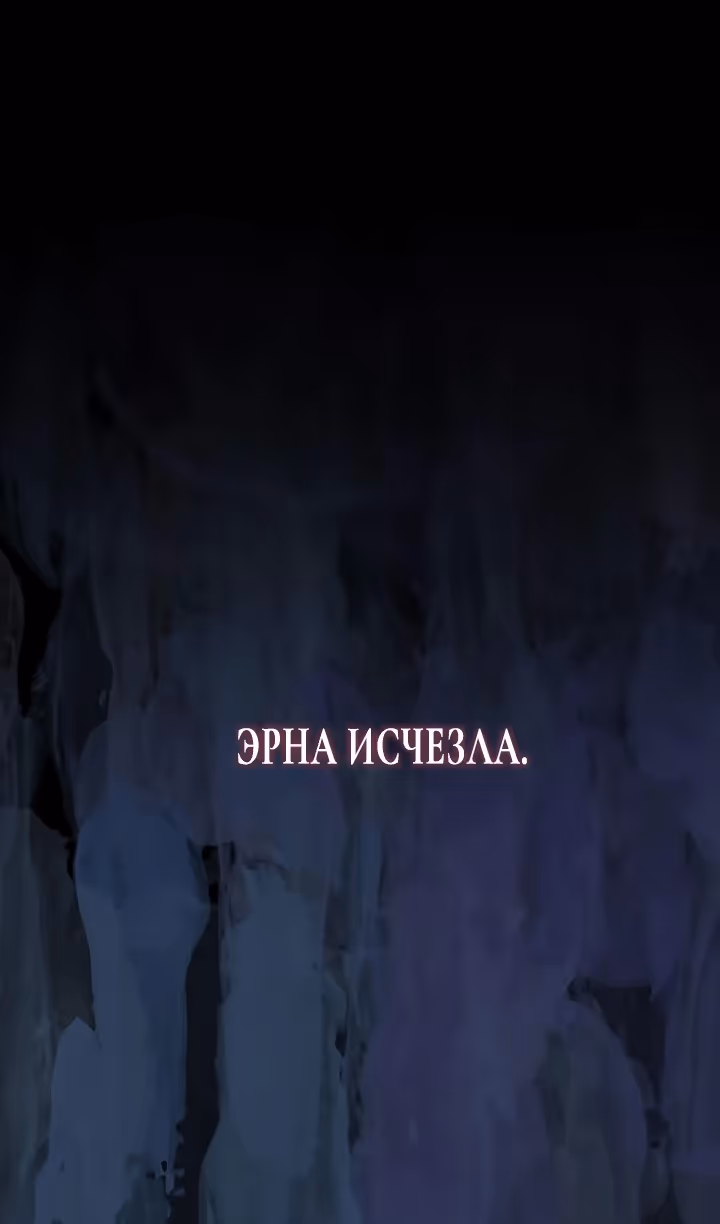 Проблемный принц — Том 2 · Глава 88, страница 45