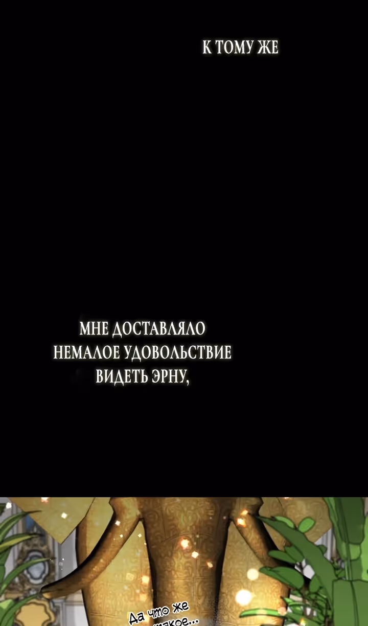 Проблемный принц — Том 2 · Глава 88, страница 61