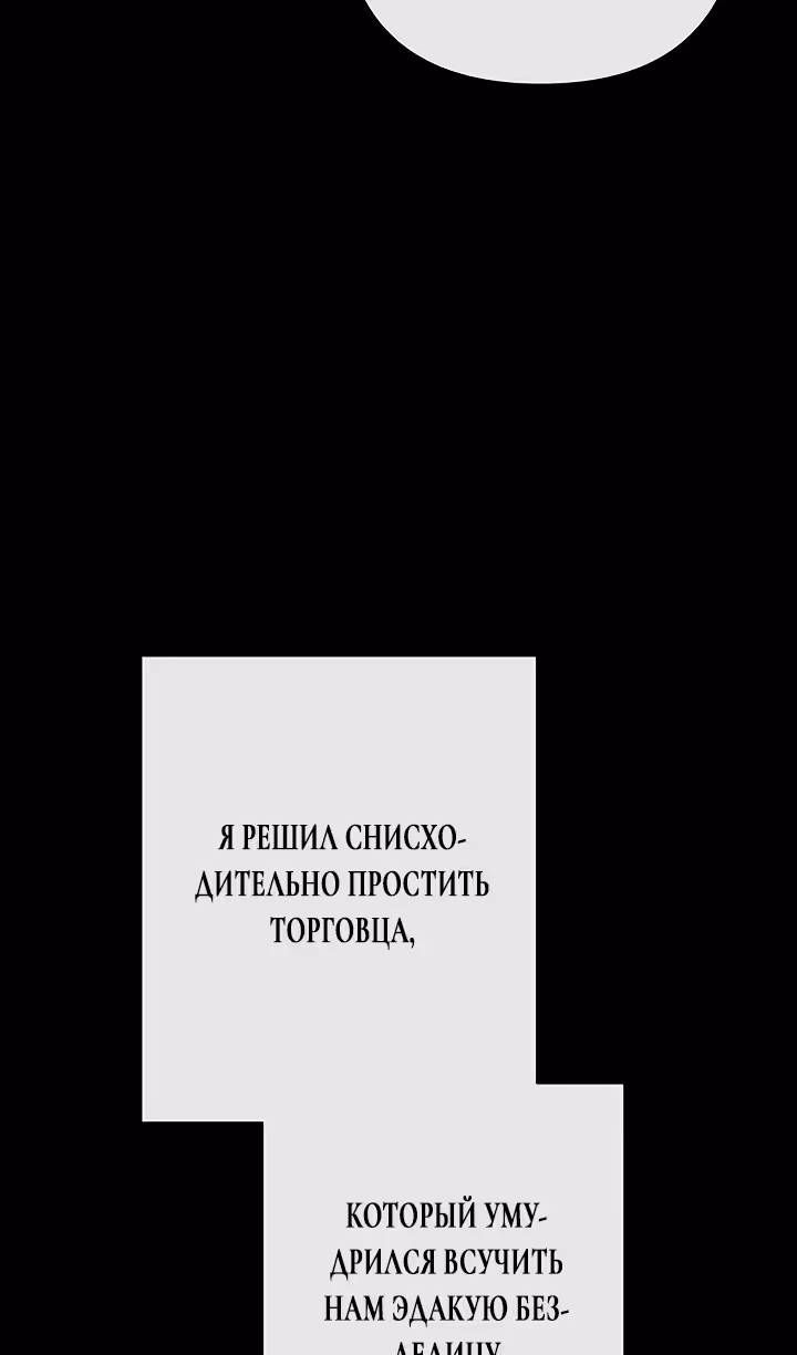Проблемный принц — Том 2 · Глава 88, страница 71