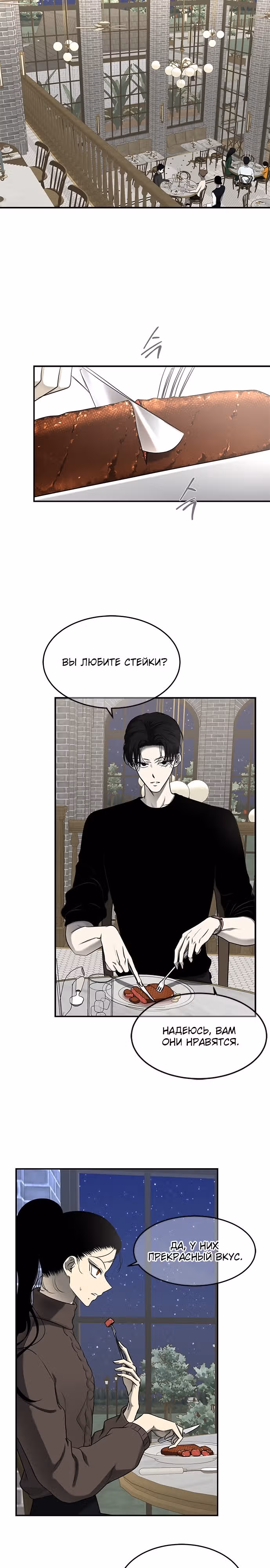 Петля — Том 1 · Глава 125, страница 19