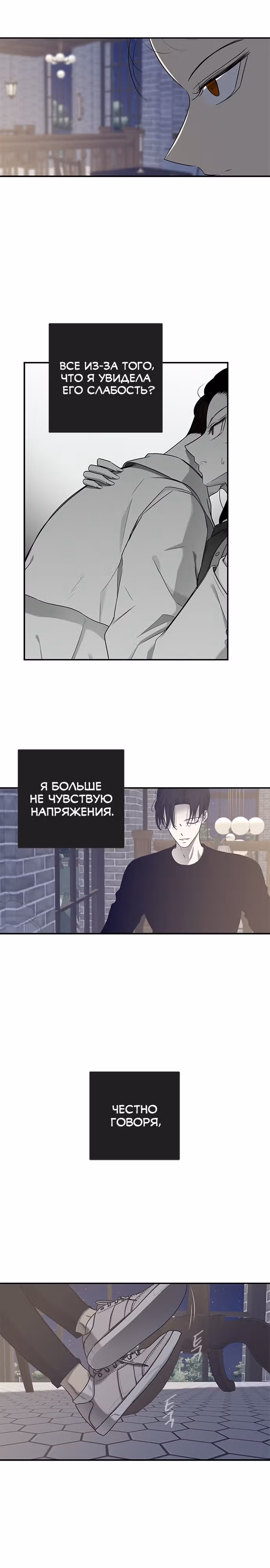 Петля — Том 1 · Глава 125, страница 27
