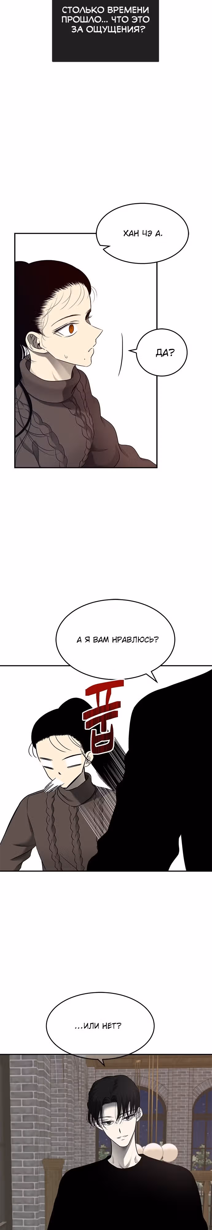 Петля — Том 1 · Глава 125, страница 29