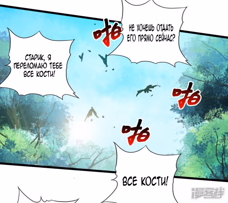 Контратака изгнанного ученика — Том 1 · Глава 10, страница 16