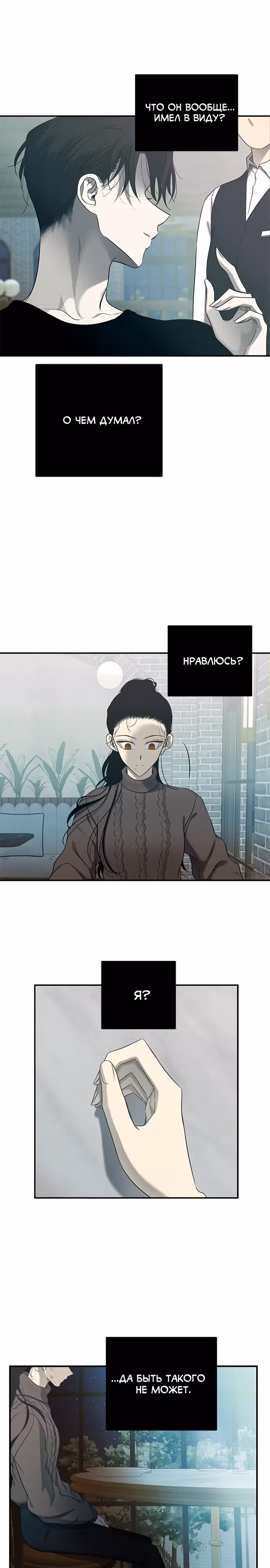 Петля — Том 1 · Глава 126, страница 4