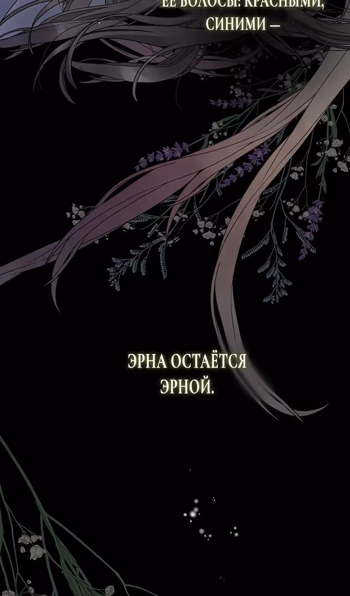Проблемный принц — Том 2 · Глава 87, страница 106
