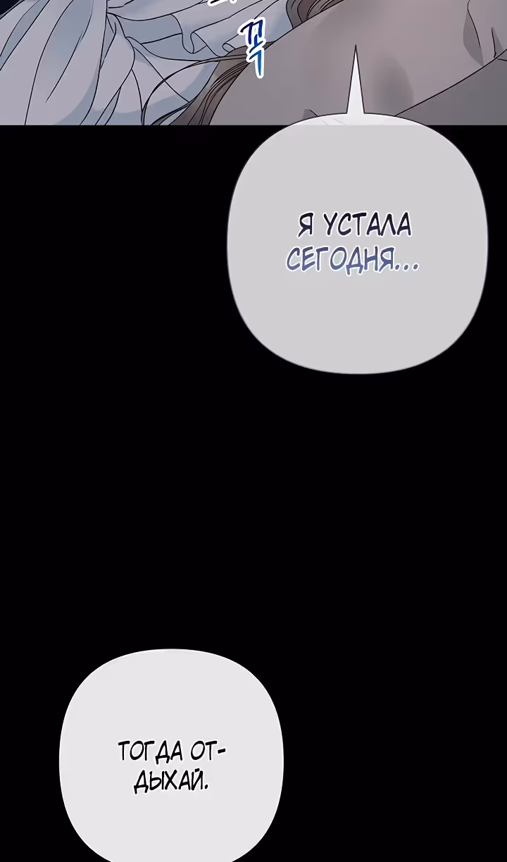 Проблемный принц — Том 2 · Глава 87, страница 115