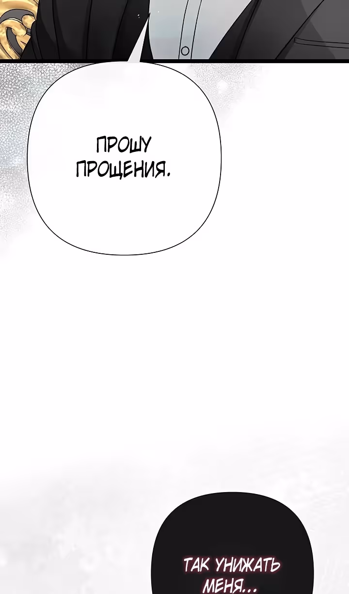 Проблемный принц — Том 2 · Глава 87, страница 16