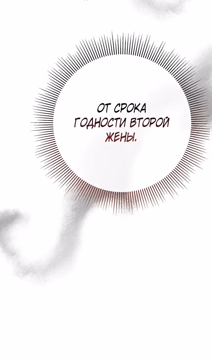 Проблемный принц — Том 2 · Глава 87, страница 42