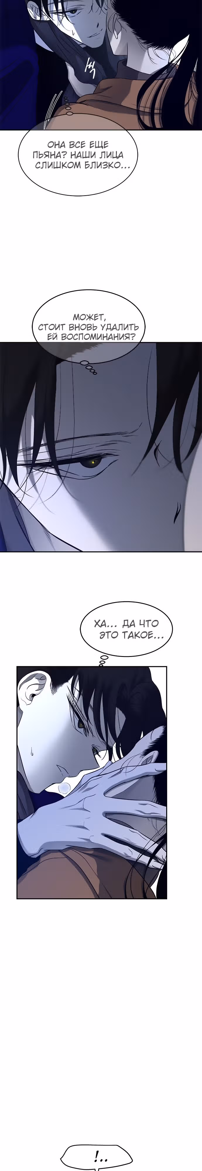 Петля — Том 1 · Глава 127, страница 4