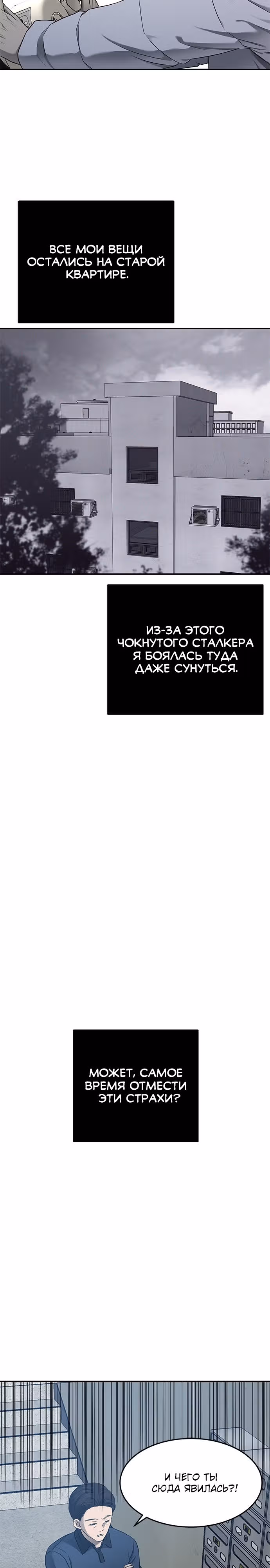 Петля — Том 1 · Глава 128, страница 19