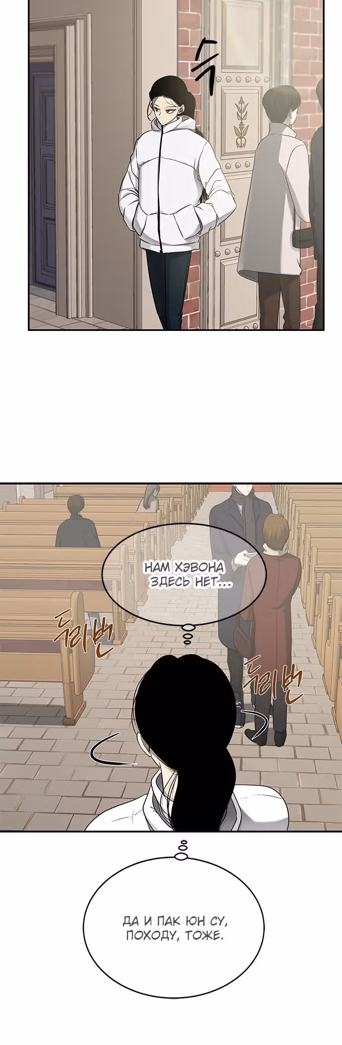 Петля — Том 1 · Глава 128, страница 5