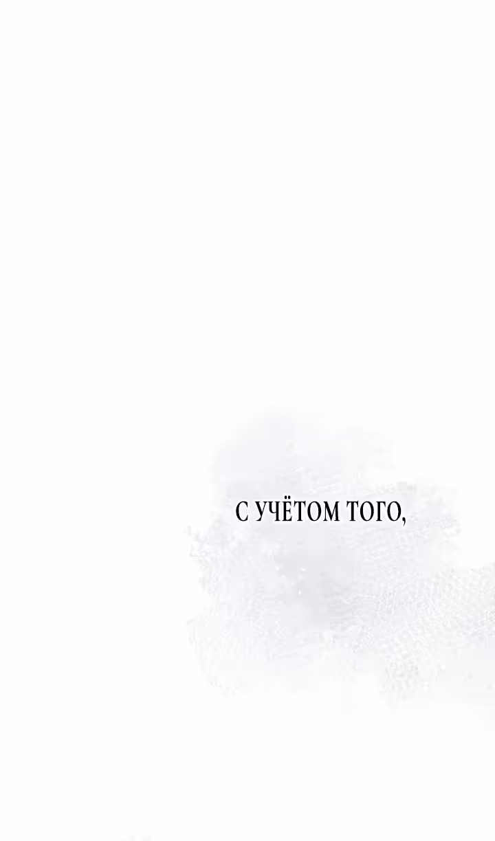Проблемный принц — Том 2 · Глава 86, страница 29
