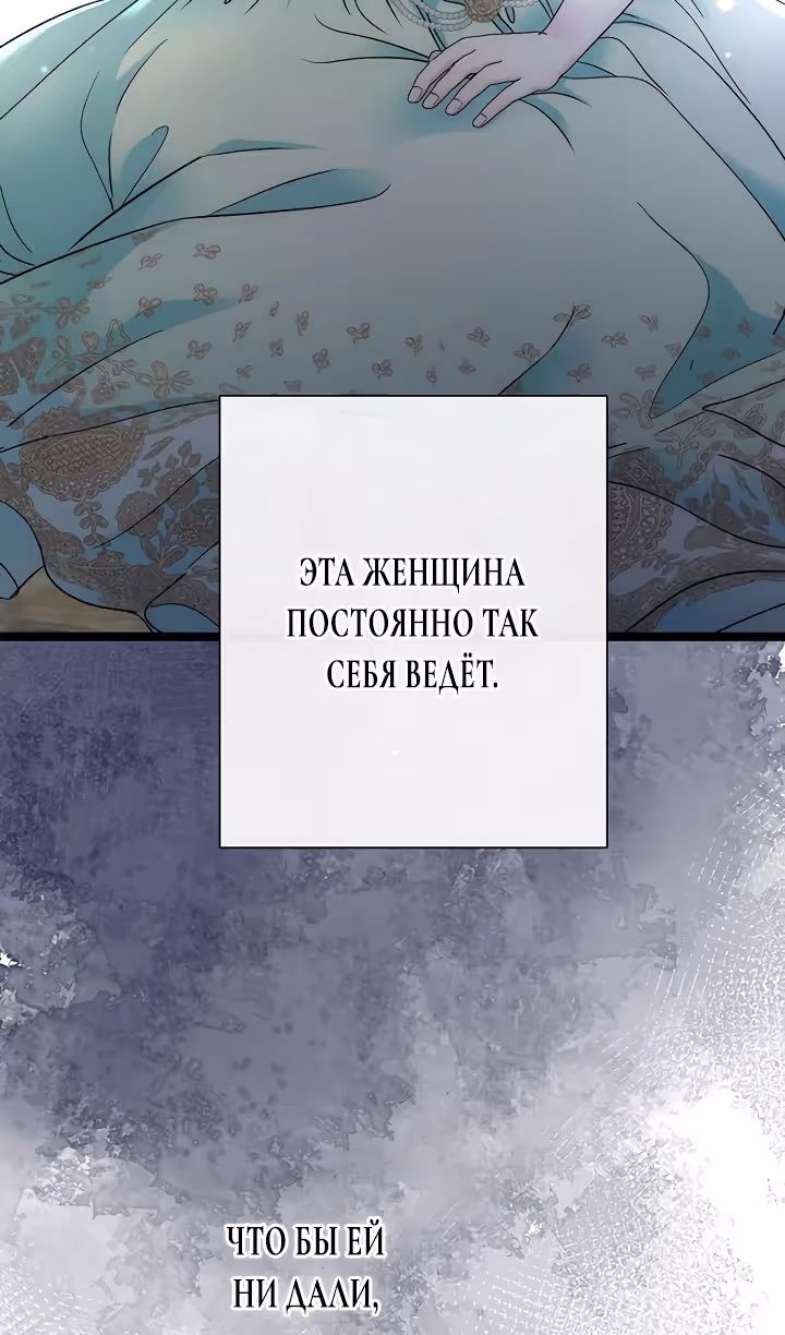 Проблемный принц — Том 2 · Глава 86, страница 32