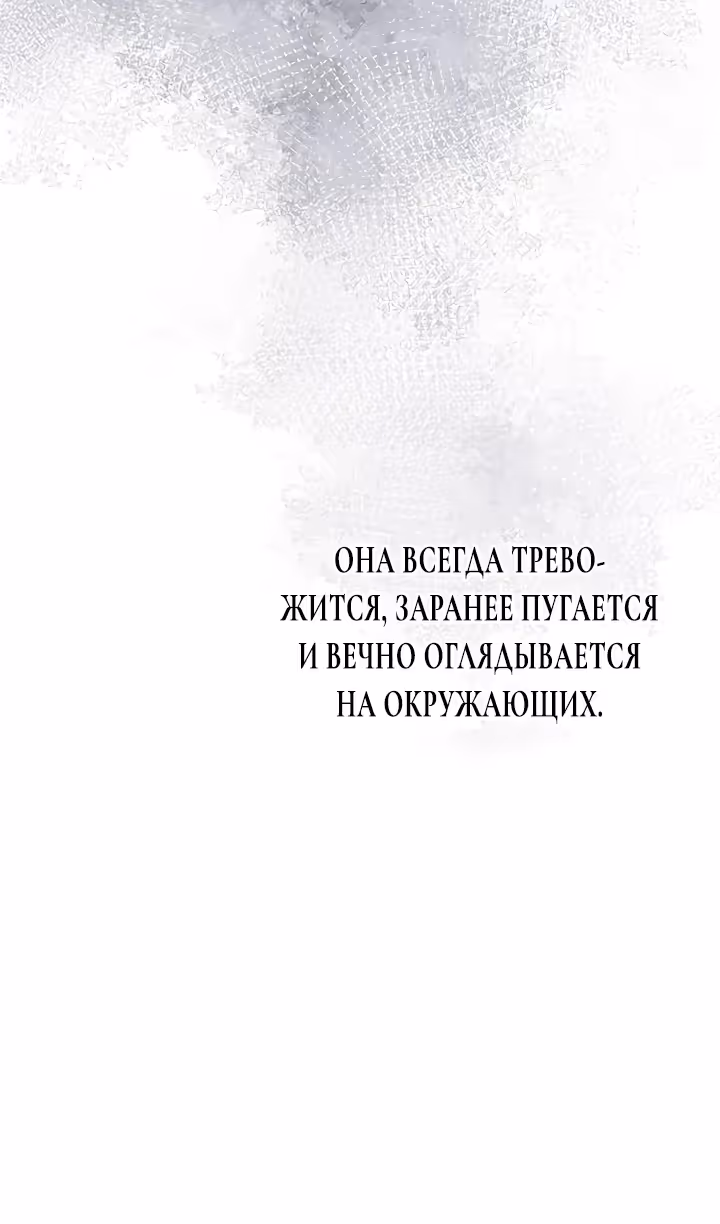Проблемный принц — Том 2 · Глава 86, страница 33