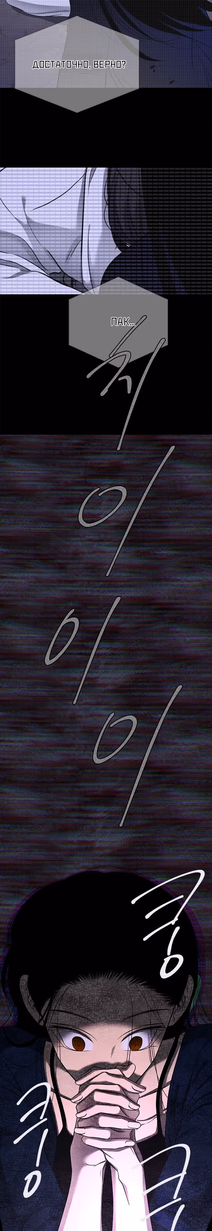 Петля — Том 1 · Глава 129, страница 28