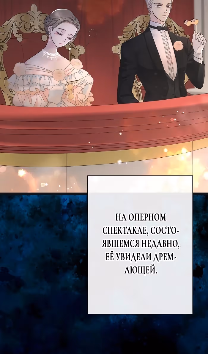 Проблемный принц — Том 2 · Глава 85, страница 111
