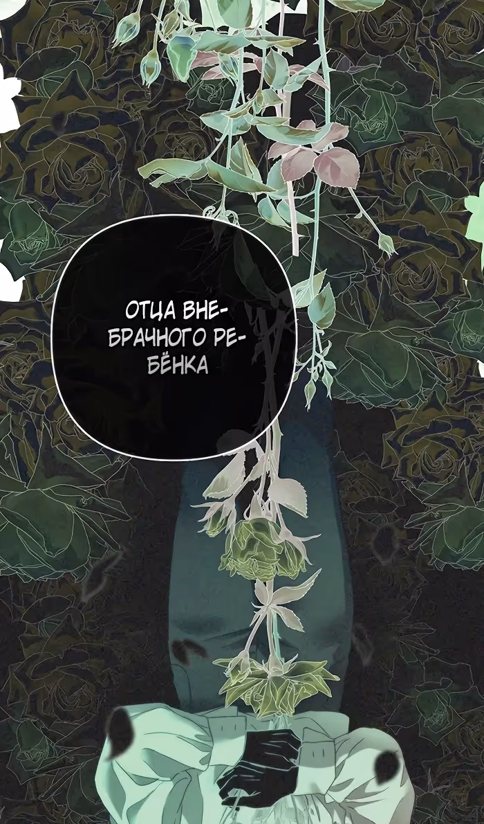 Проблемный принц — Том 2 · Глава 85, страница 16