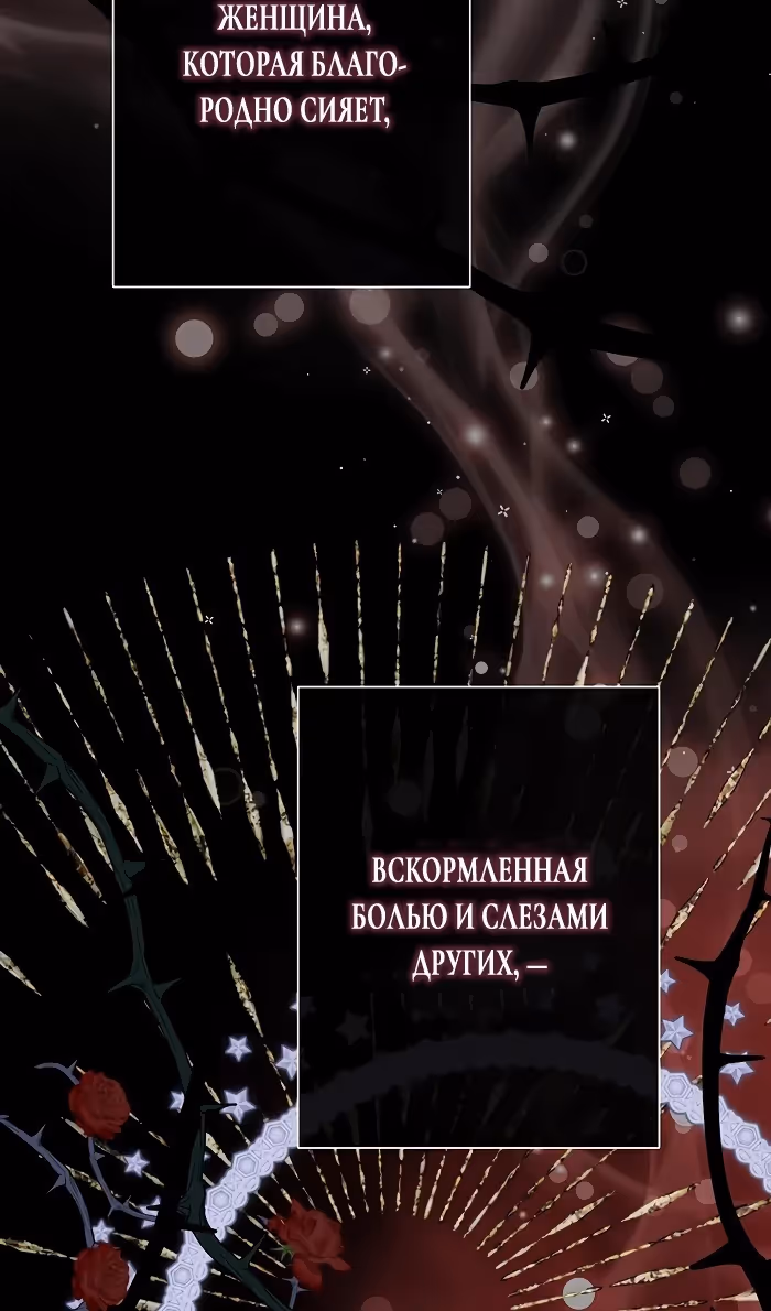 Проблемный принц — Том 2 · Глава 85, страница 24