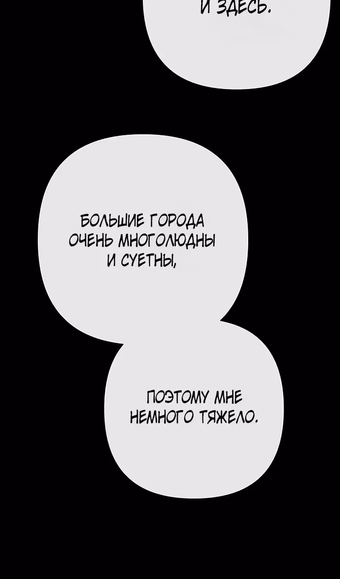 Проблемный принц — Том 2 · Глава 85, страница 50