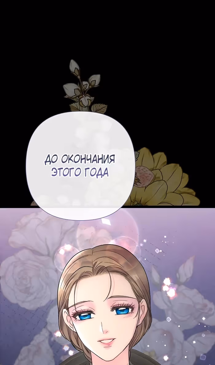 Проблемный принц — Том 2 · Глава 85, страница 64