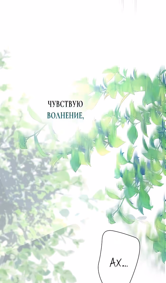 Проблемный принц — Том 2 · Глава 84, страница 4