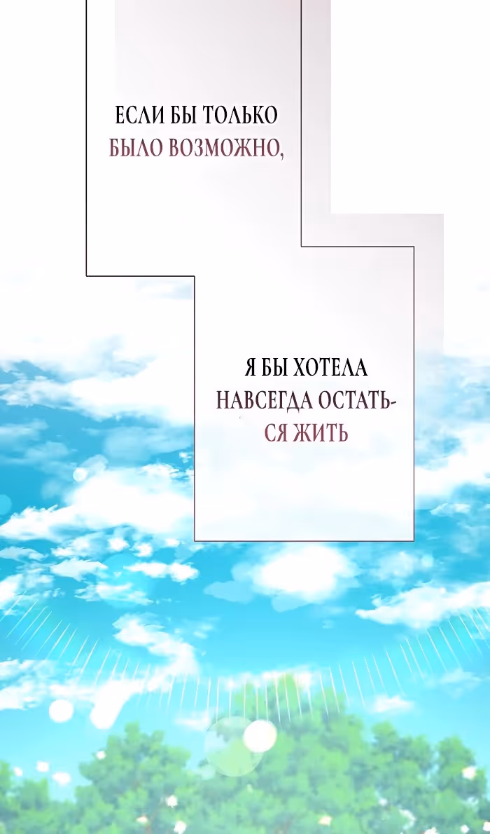 Проблемный принц — Том 2 · Глава 84, страница 91