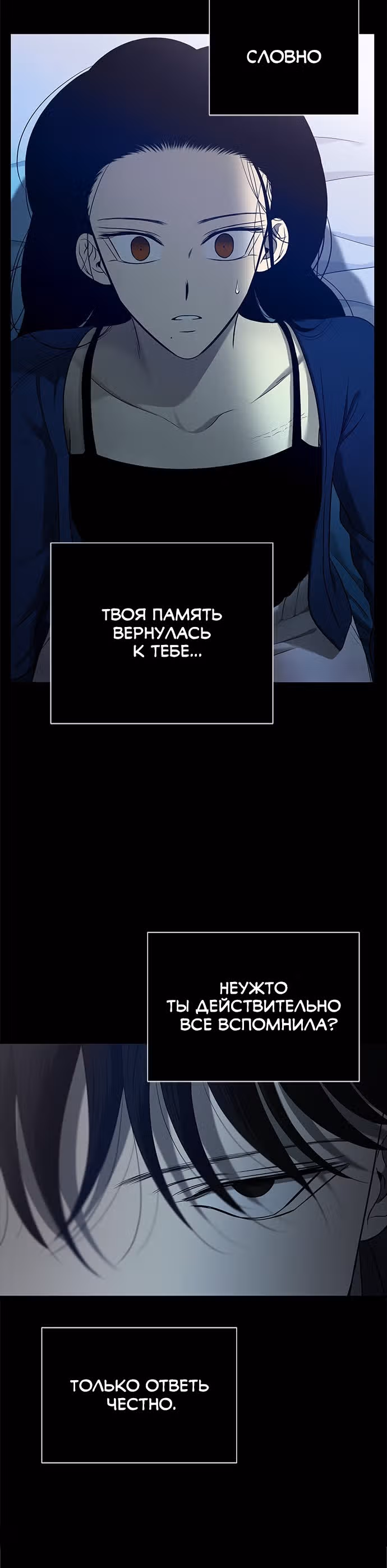 Петля — Том 1 · Глава 131, страница 20
