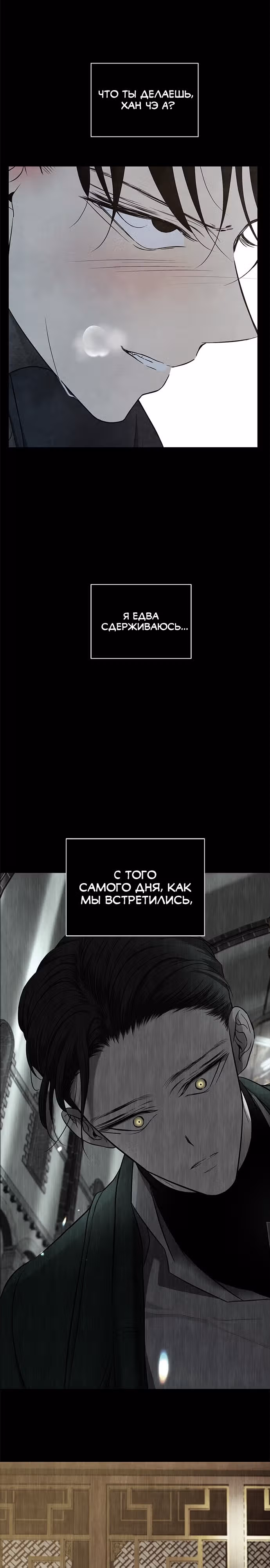 Петля — Том 1 · Глава 131, страница 26