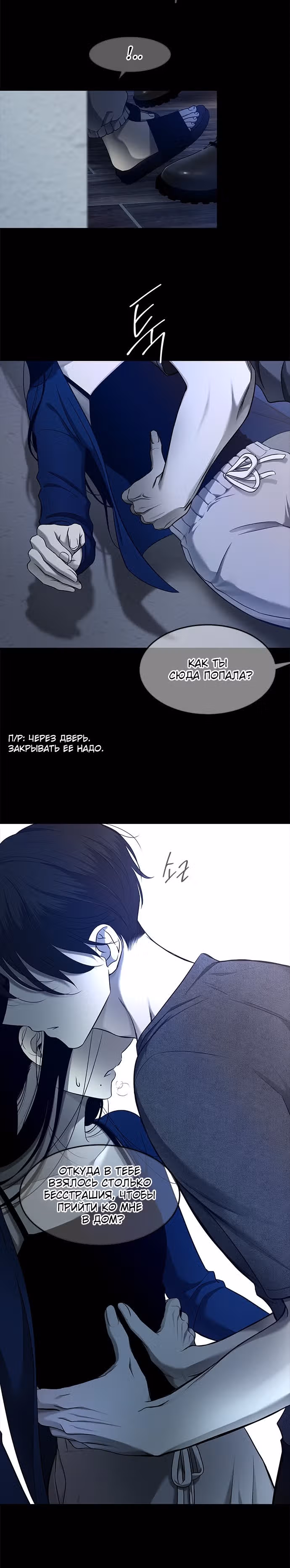 Петля — Том 1 · Глава 131, страница 5
