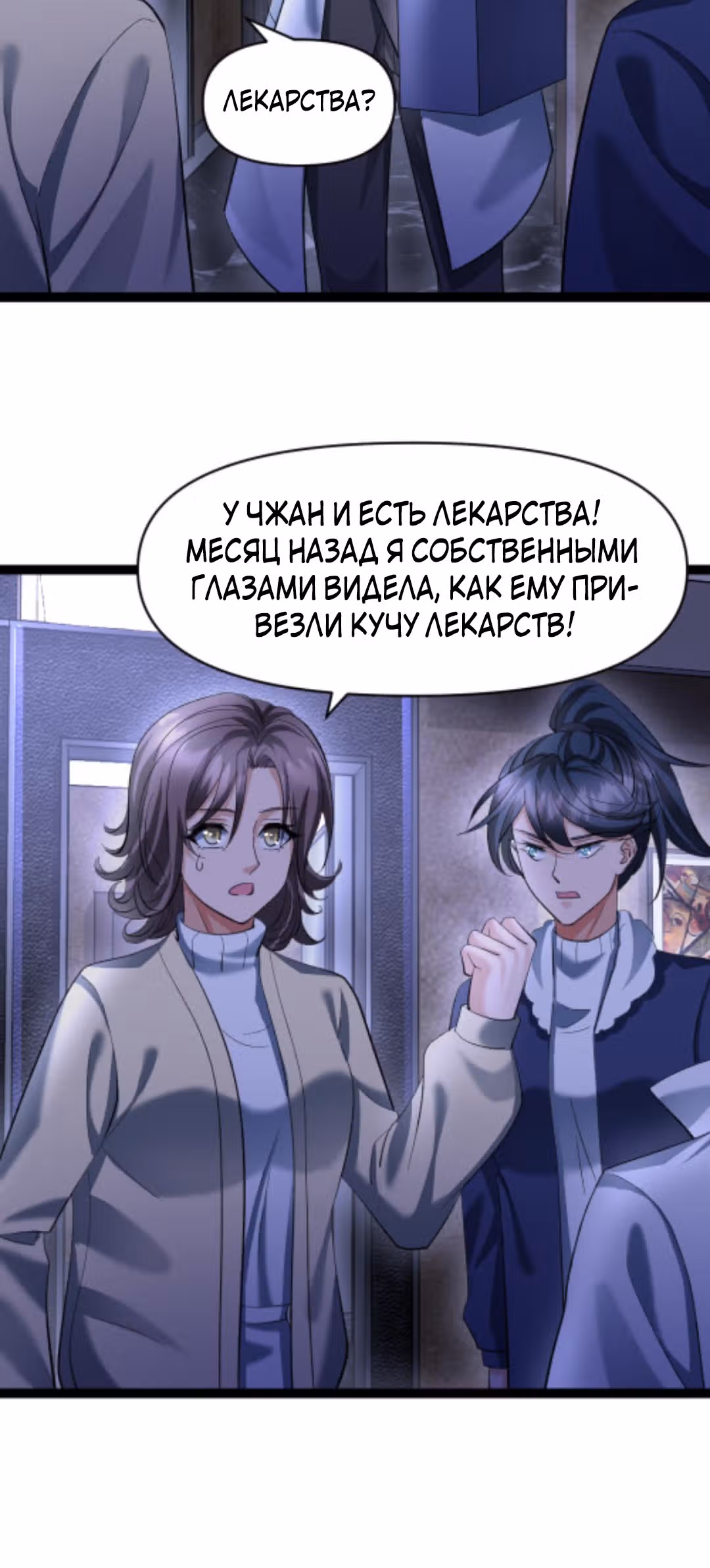 Я создал бункер в замороженном мире — Том 1 · Глава 25, страница 11