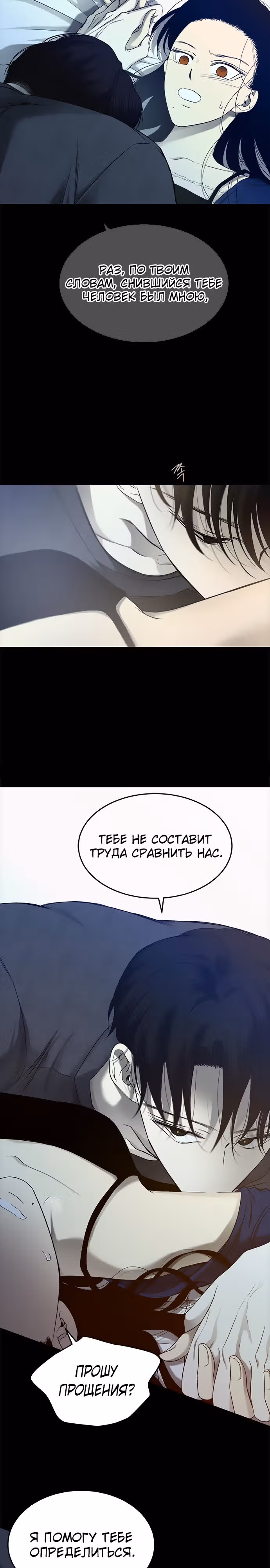 Петля — Том 1 · Глава 132, страница 8