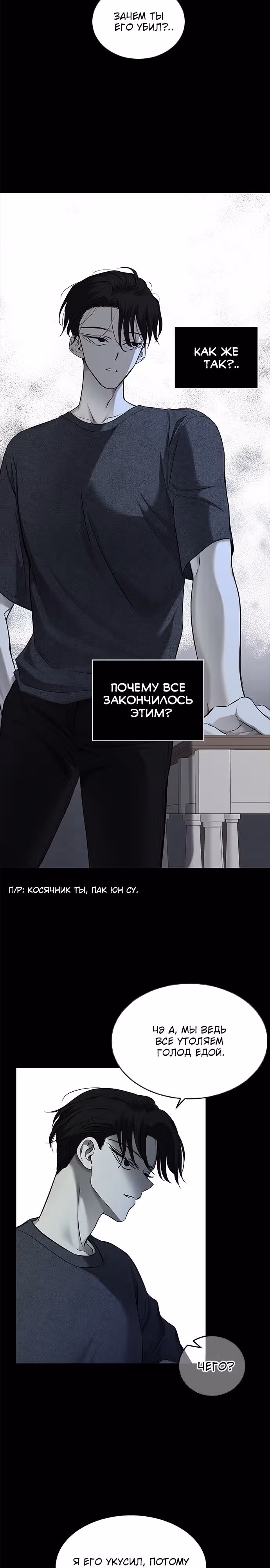 Петля — Том 1 · Глава 133, страница 13