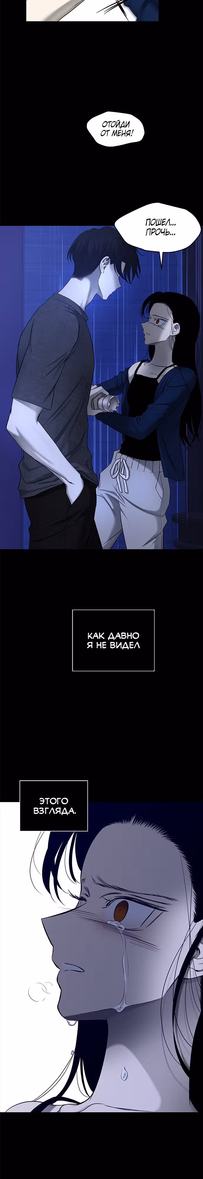 Петля — Том 1 · Глава 133, страница 18