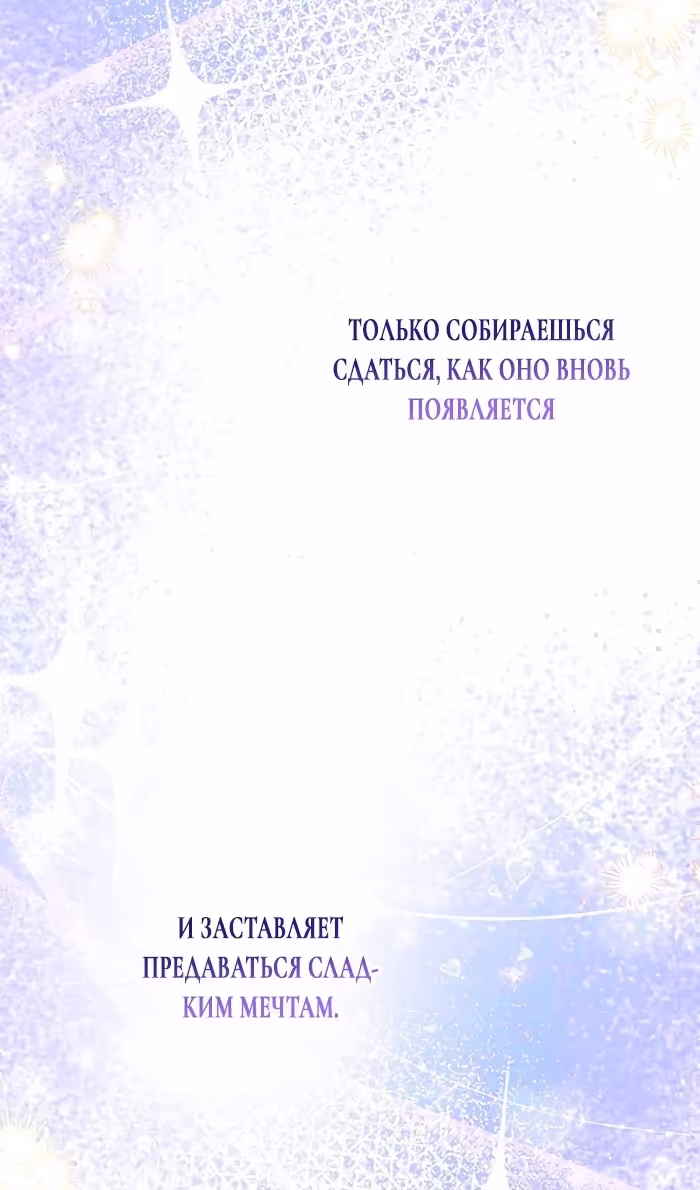 Проблемный принц — Том 2 · Глава 81, страница 3