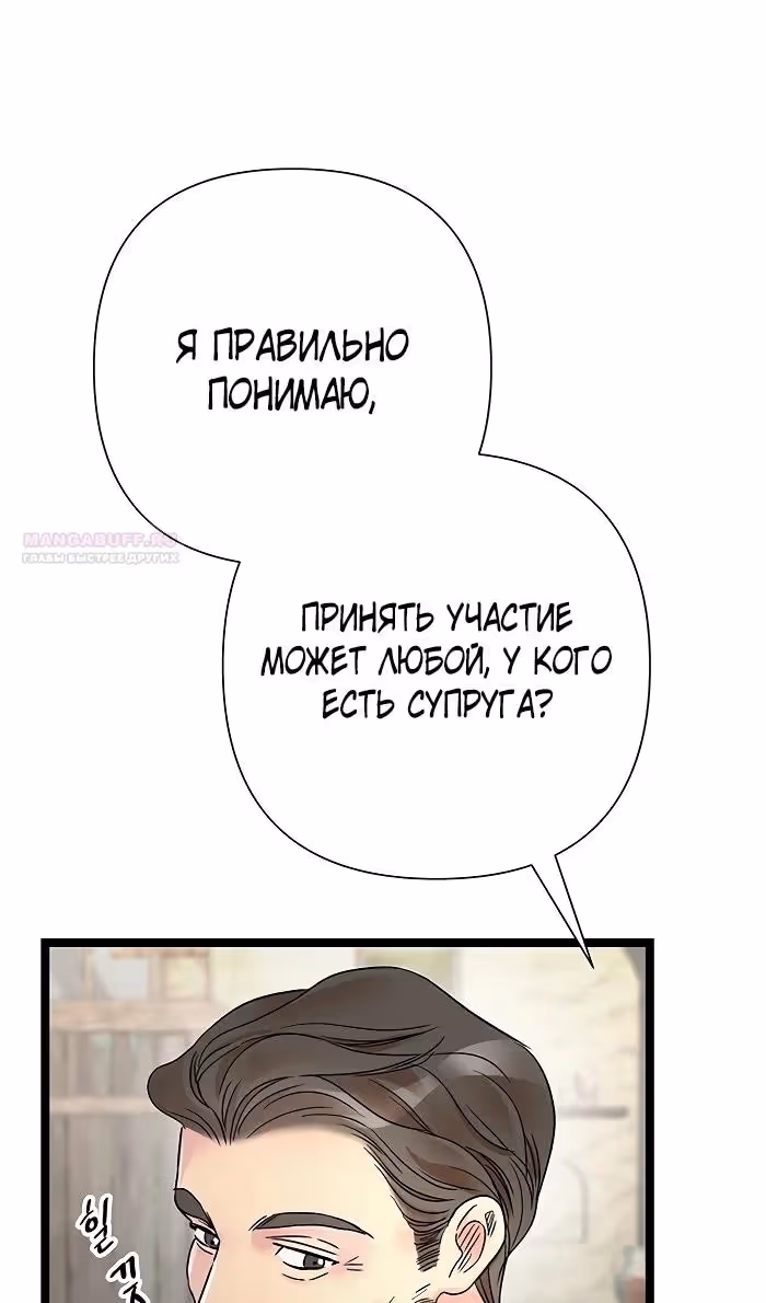 Проблемный принц — Том 2 · Глава 81, страница 42